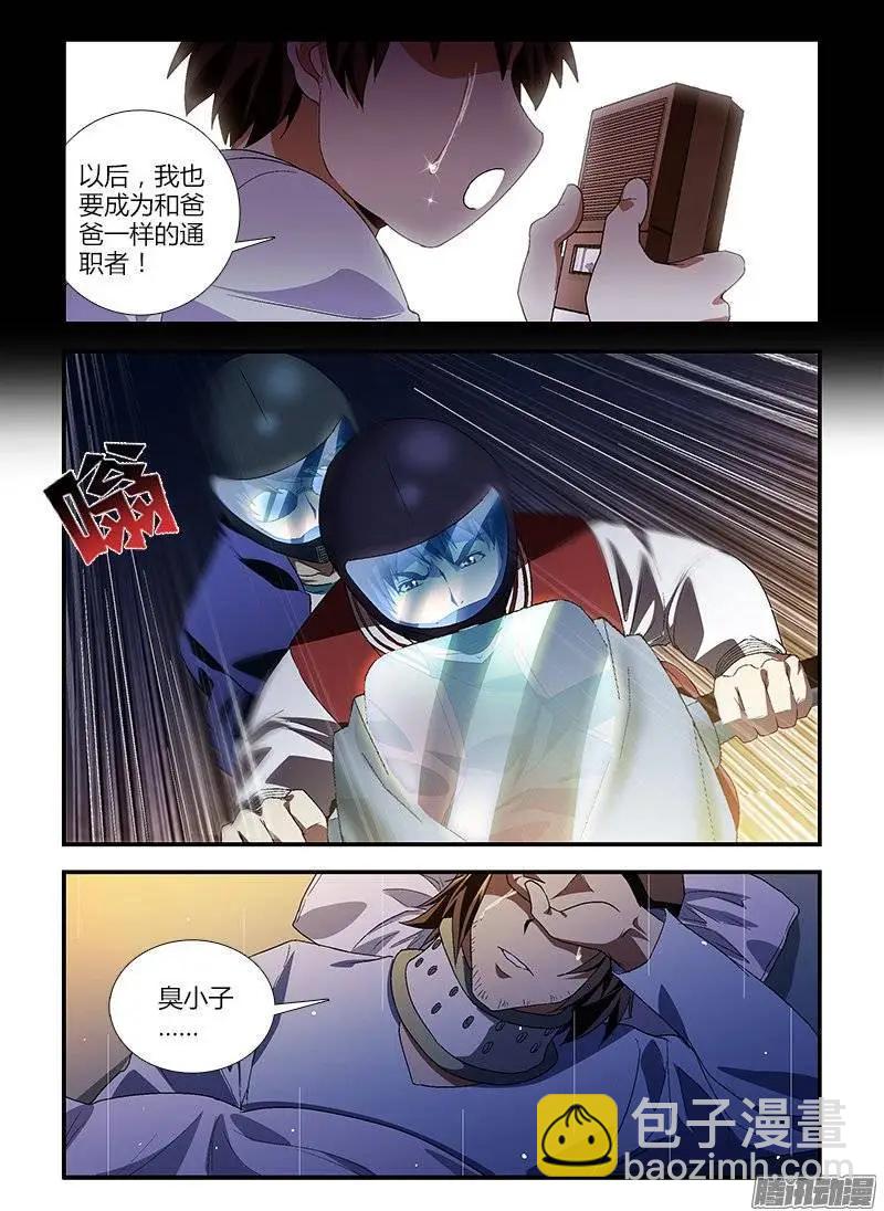 第435弹 儿时的决心-第430话