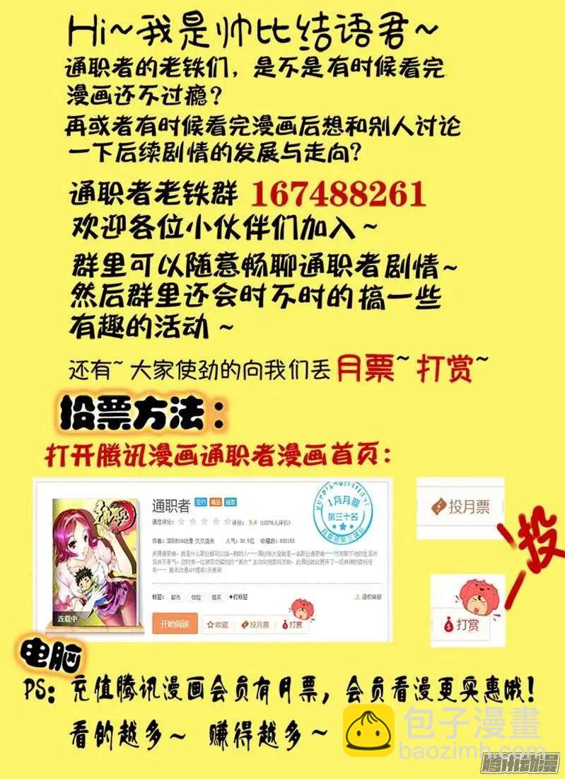 第435弹 儿时的决心-第430话