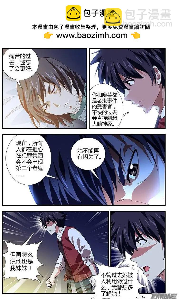 第435弹 儿时的决心-第430话