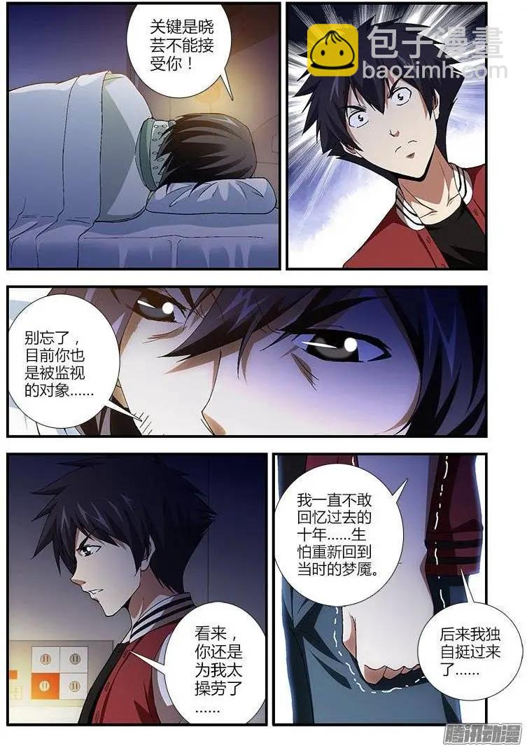 第435弹 儿时的决心-第430话