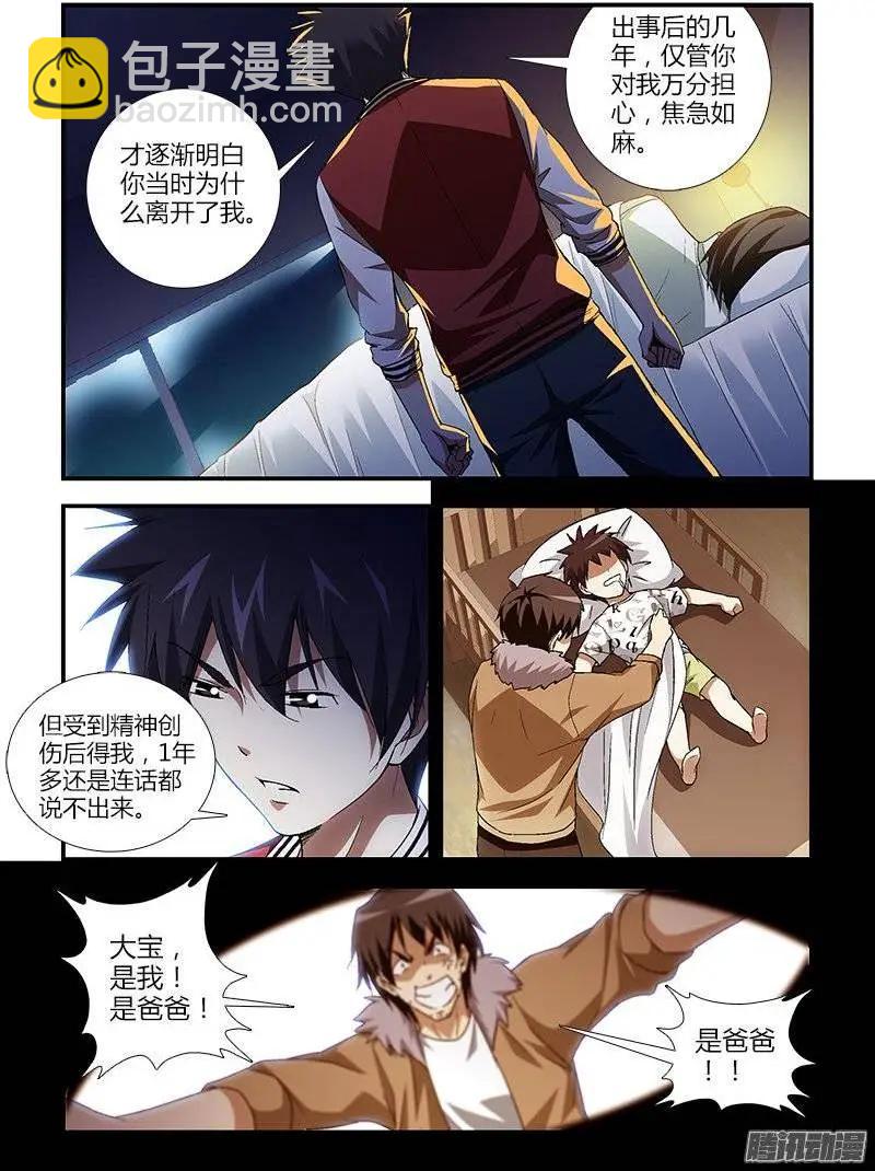 第435弹 儿时的决心-第430话