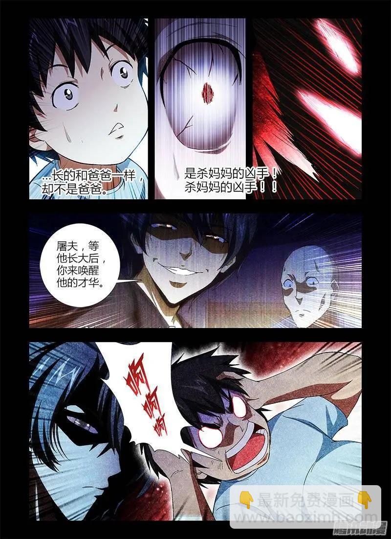 第435弹 儿时的决心-第430话