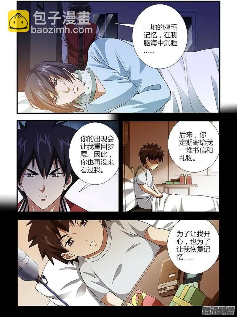 第435弹 儿时的决心-第430话
