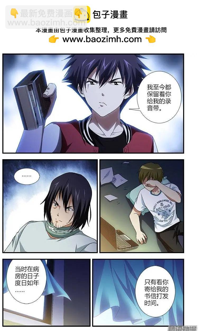 第435弹 儿时的决心-第430话