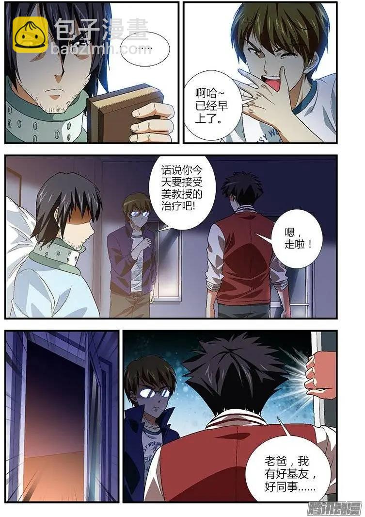 第435弹 儿时的决心-第430话