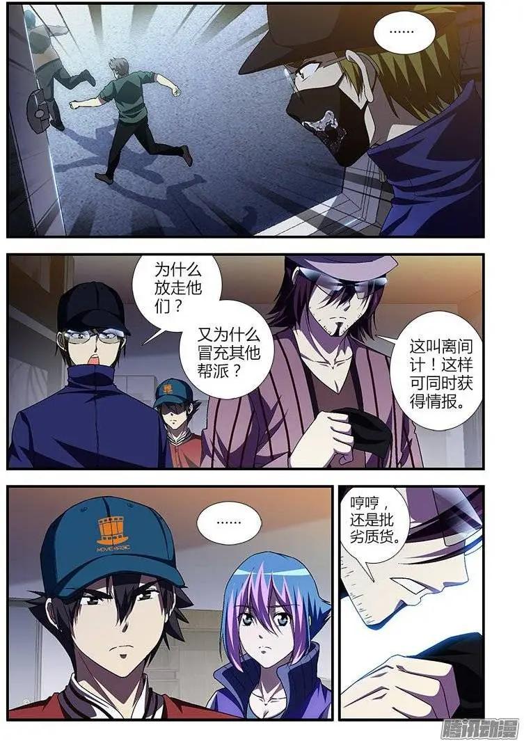 第437弹 新的恶种-第432话