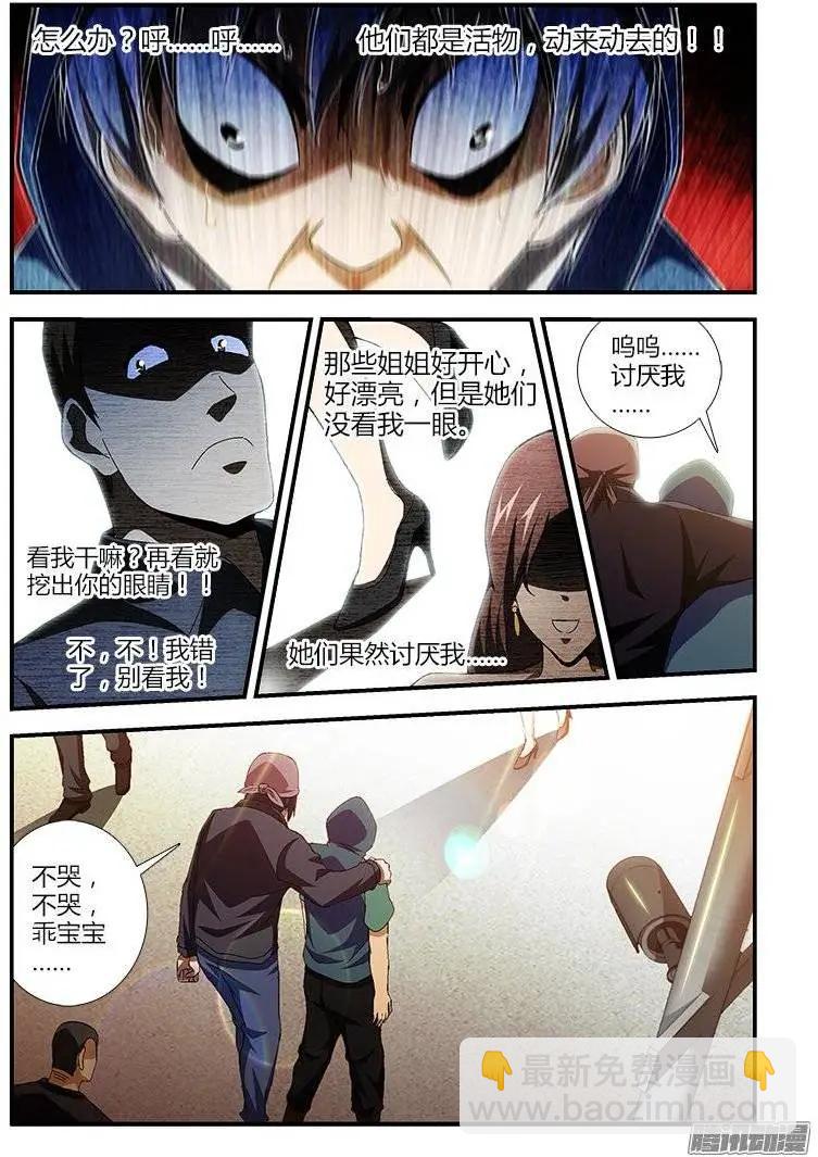 第437弹 新的恶种-第432话