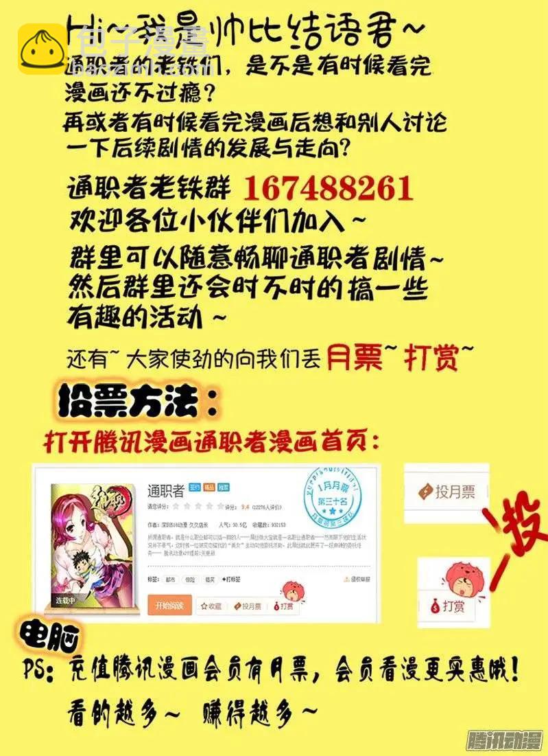 第437弹 新的恶种-第432话