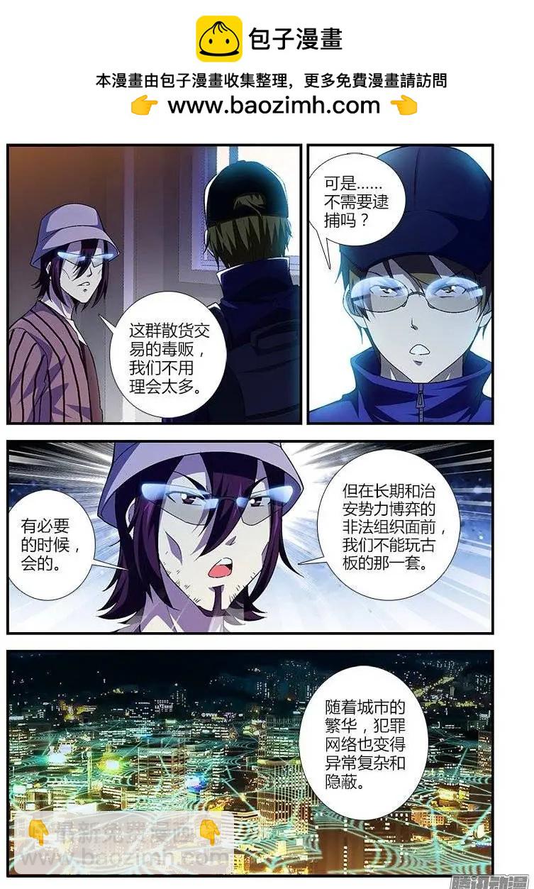 第437弹 新的恶种-第432话