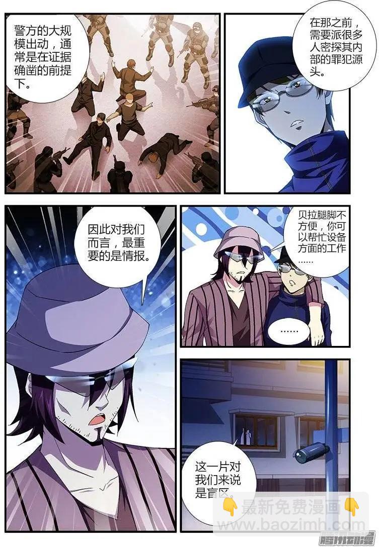 第437弹 新的恶种-第432话