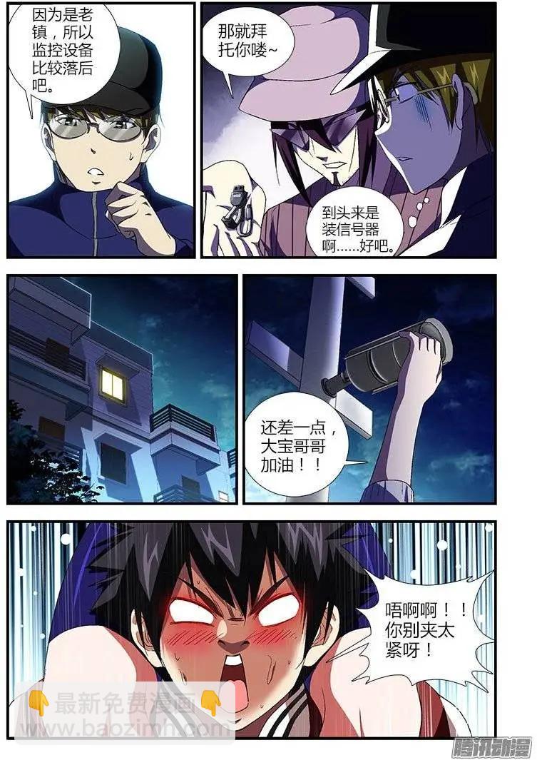第437弹 新的恶种-第432话