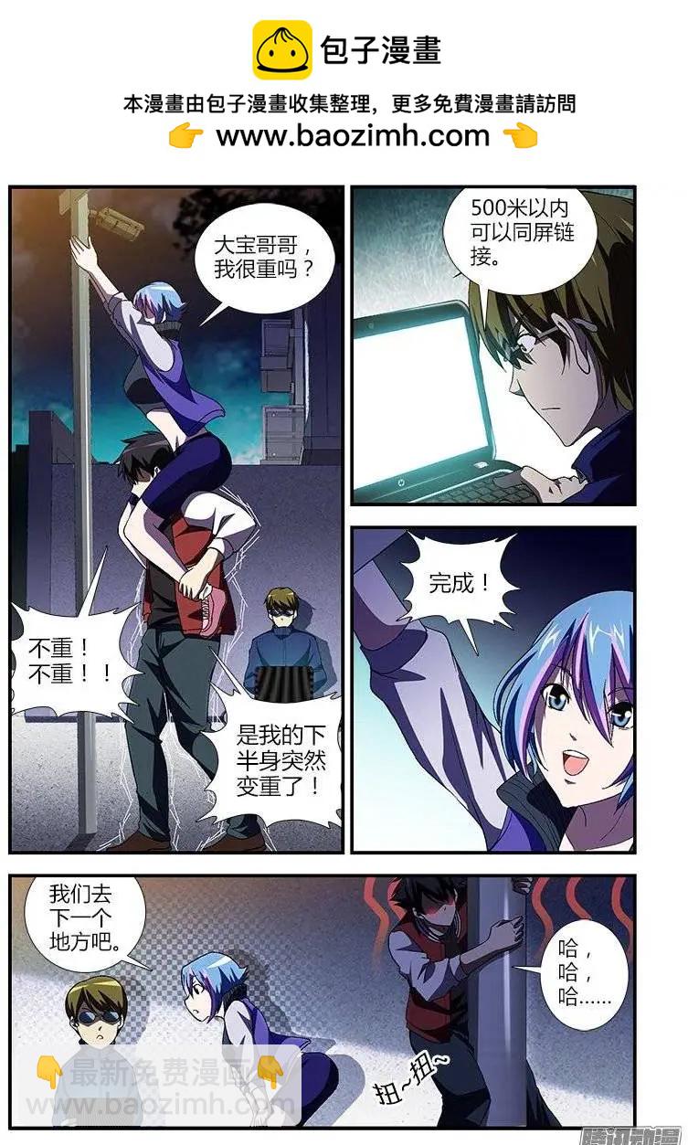 第437弹 新的恶种-第432话