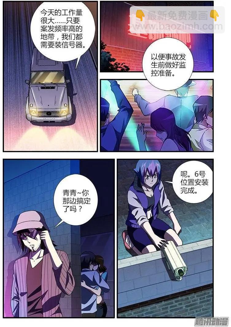 第437弹 新的恶种-第432话