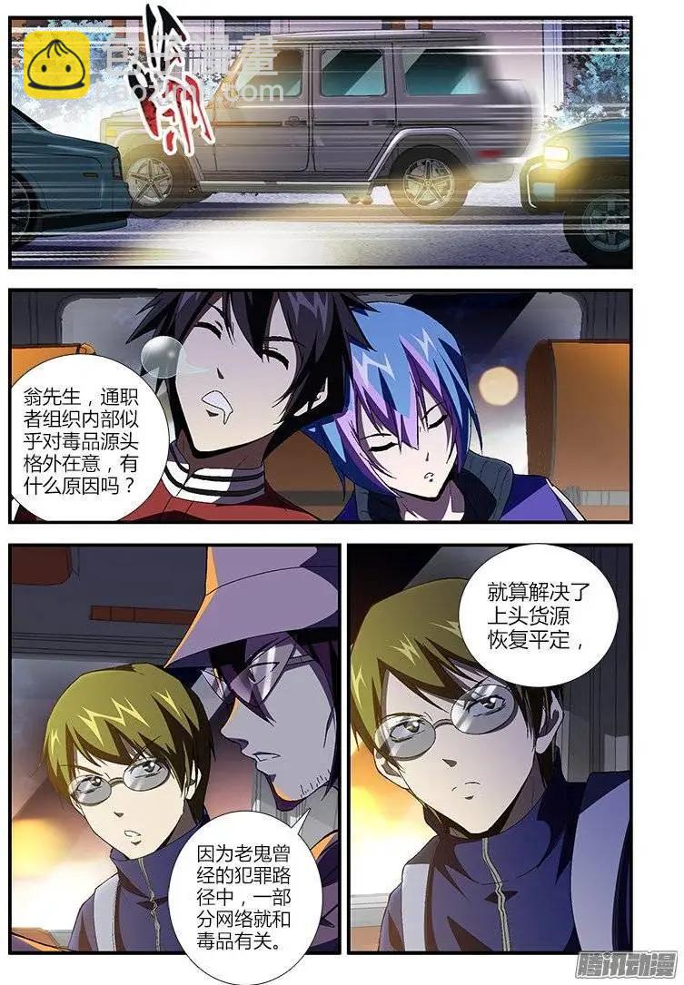 第437弹 新的恶种-第432话