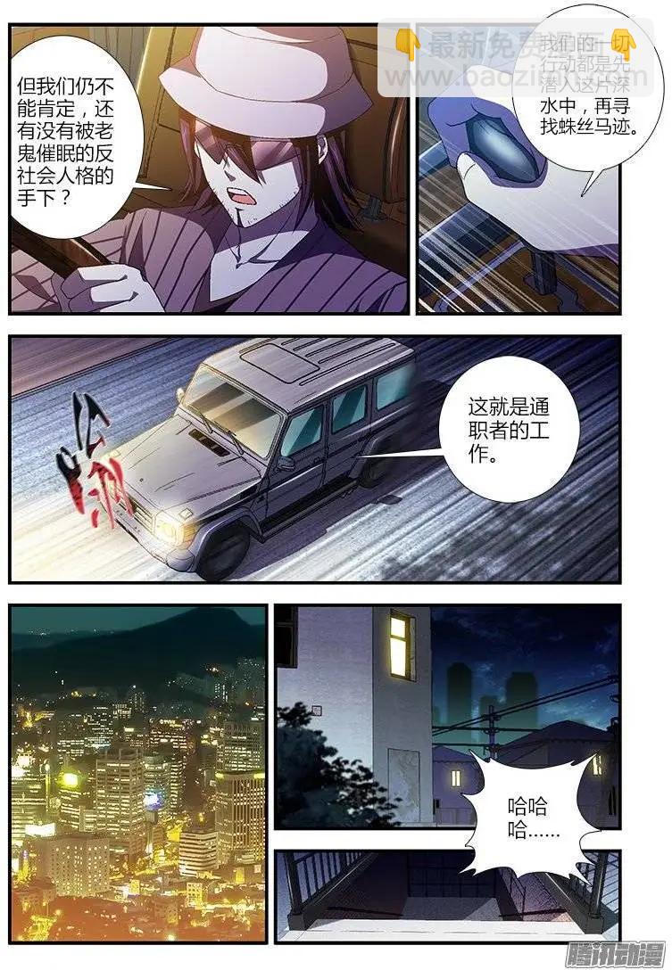 第437弹 新的恶种-第432话