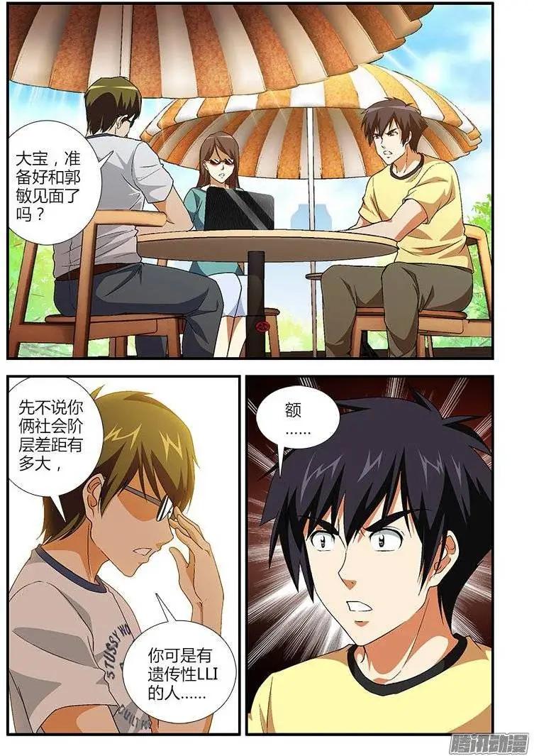第439弹 诅咒与天赋-第434话