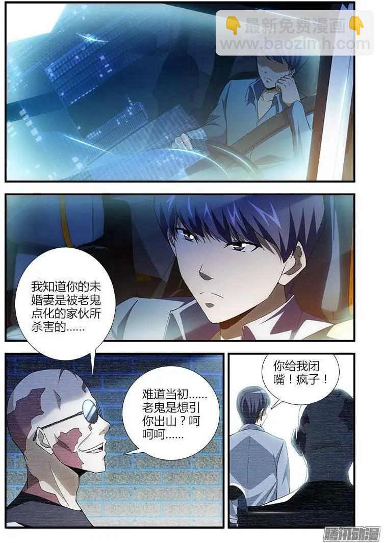 第439弹 诅咒与天赋-第434话