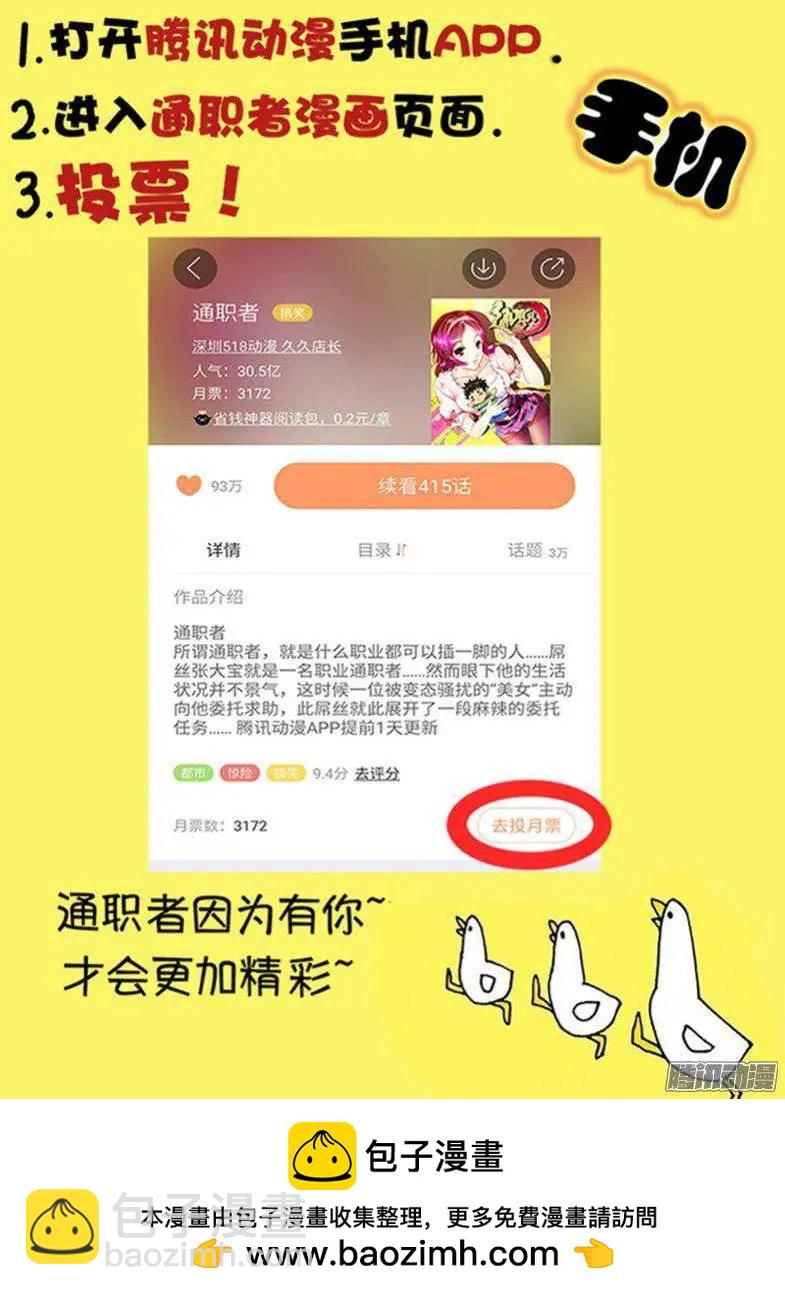 第439弹 诅咒与天赋-第434话