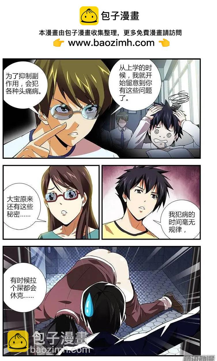 第439弹 诅咒与天赋-第434话