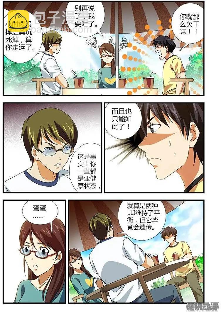 第439弹 诅咒与天赋-第434话