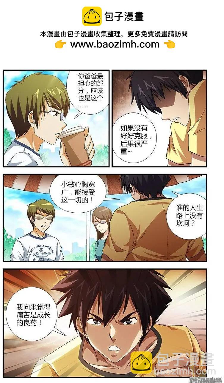 第439弹 诅咒与天赋-第434话