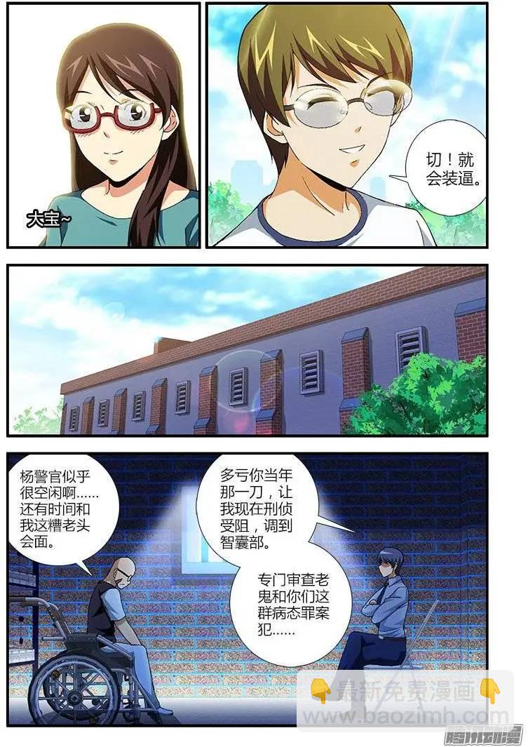 第439弹 诅咒与天赋-第434话