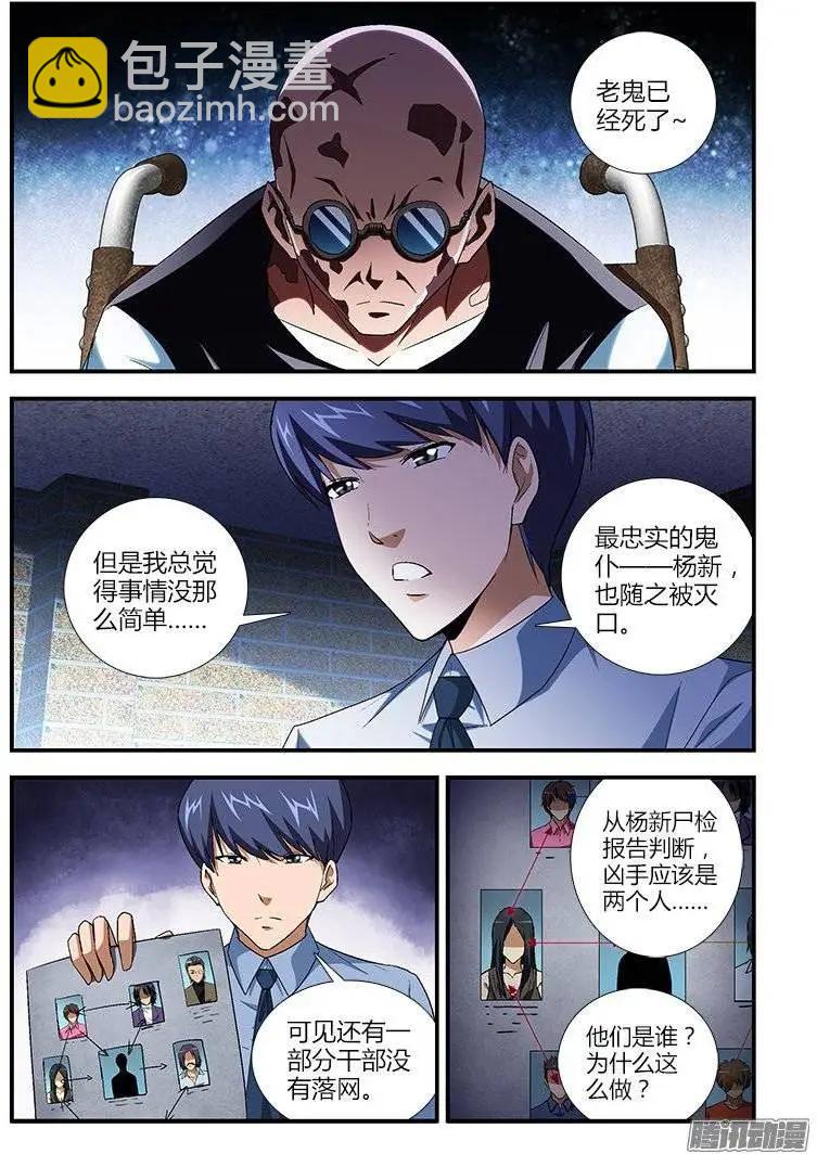 第439弹 诅咒与天赋-第434话