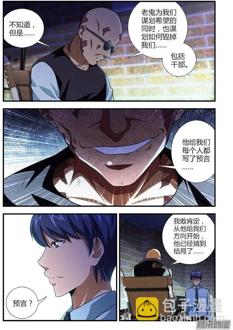第439弹 诅咒与天赋-第434话
