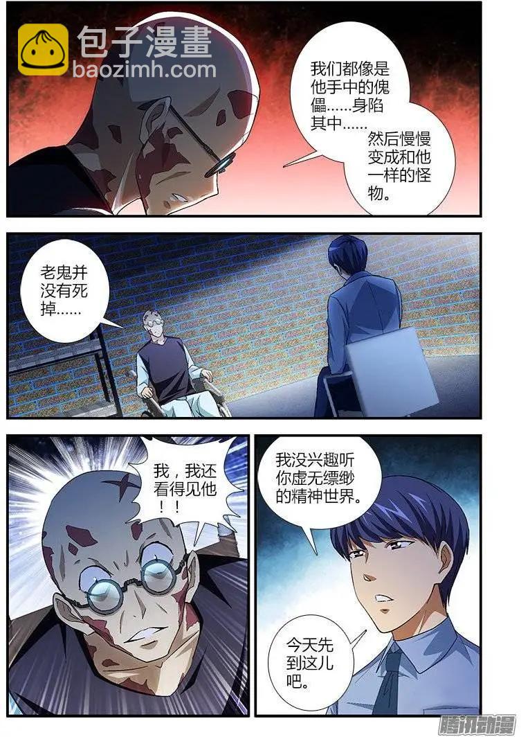 第439弹 诅咒与天赋-第434话