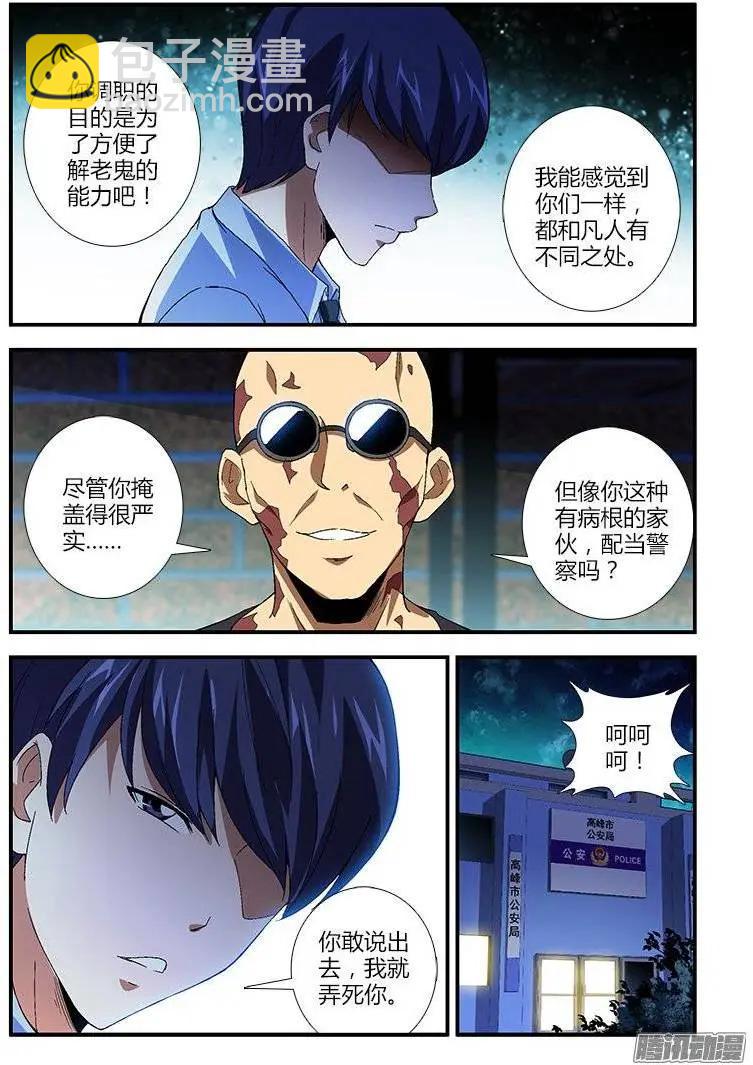 第439弹 诅咒与天赋-第434话