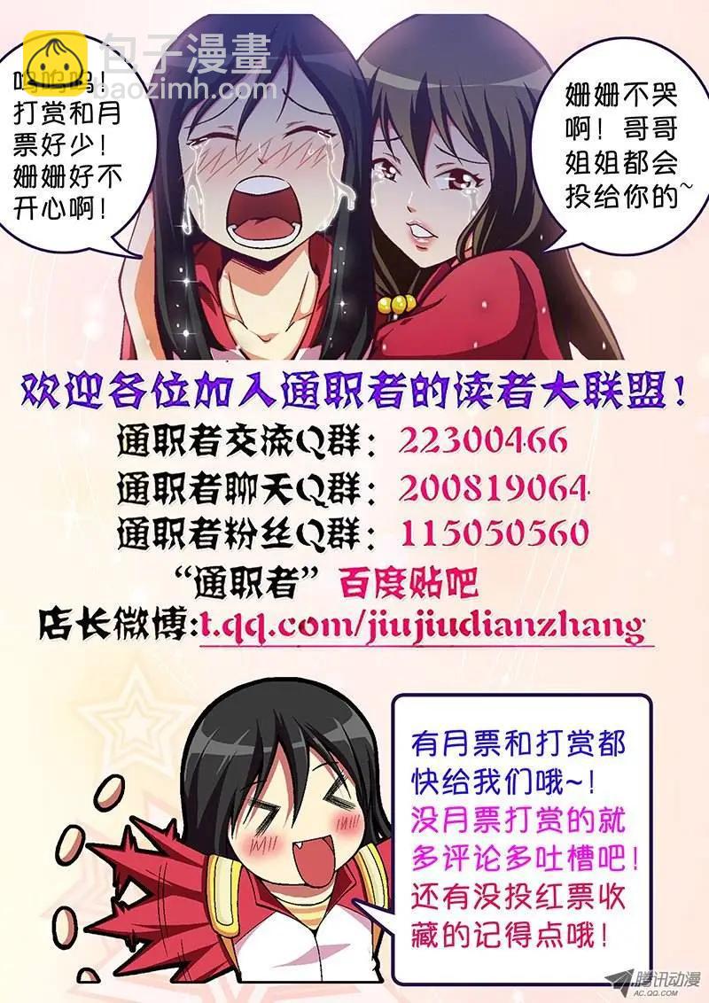 第44弹 放心，还有我呢！-第44话