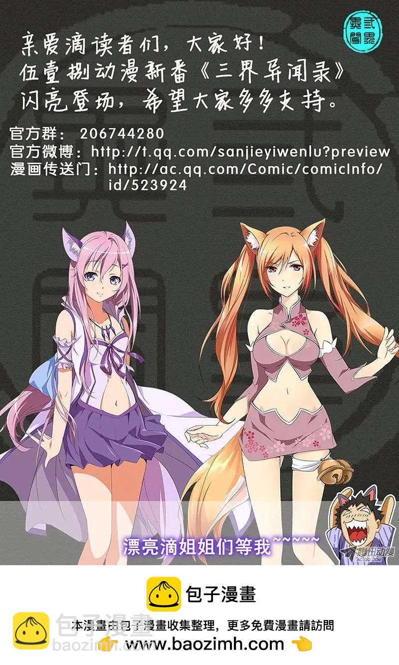 第44弹 放心，还有我呢！-第44话