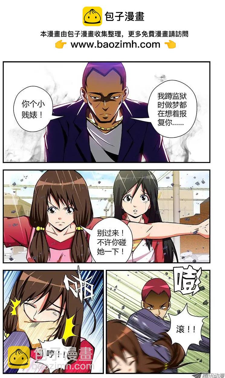 第44弹 放心，还有我呢！-第44话