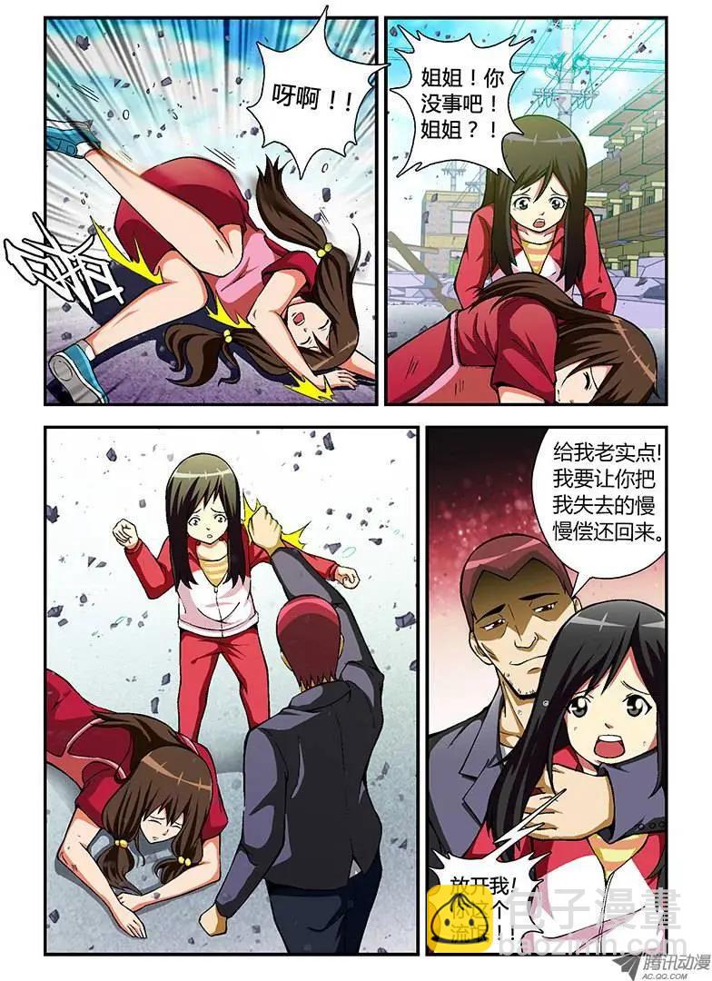 第44弹 放心，还有我呢！-第44话