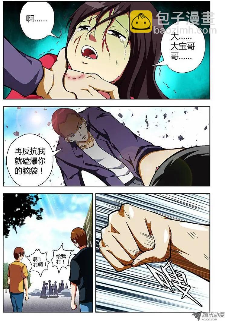 第44弹 放心，还有我呢！-第44话