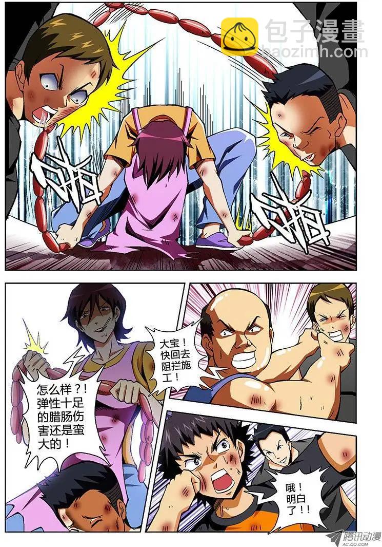 第44弹 放心，还有我呢！-第44话