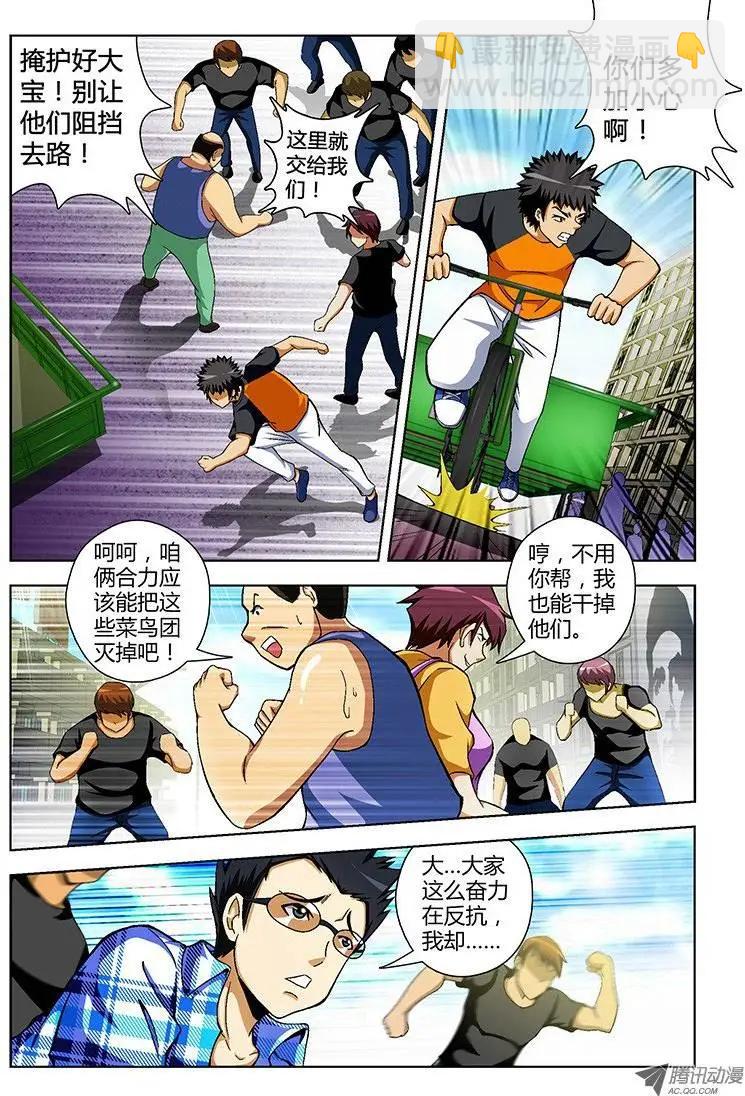 第44弹 放心，还有我呢！-第44话