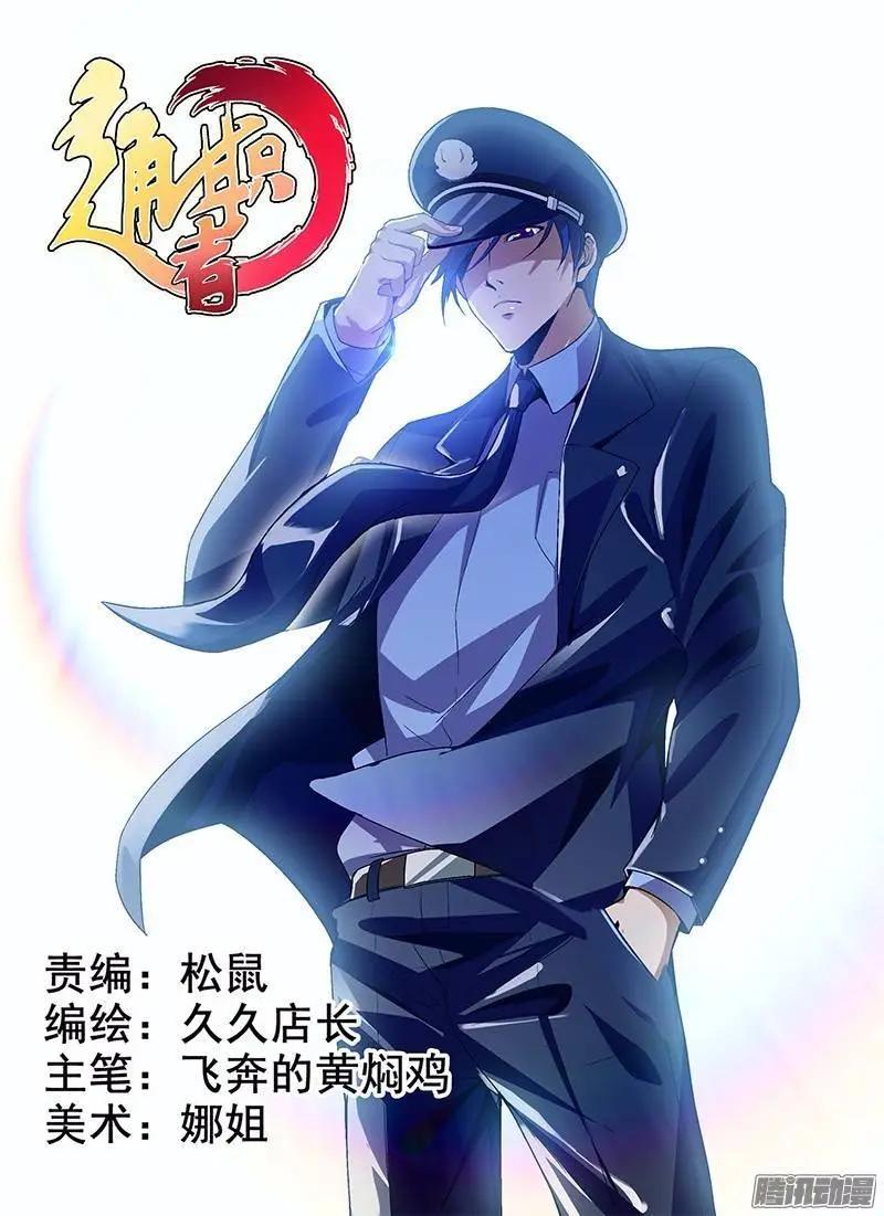 第441弹 分裂前夕-第436话