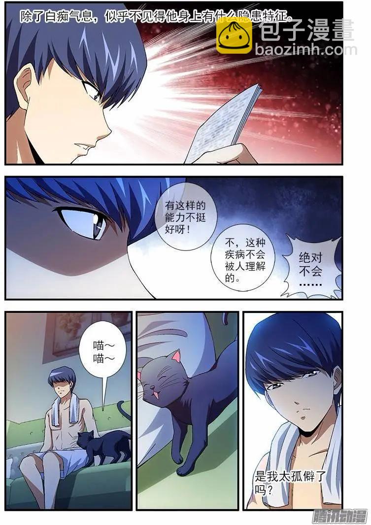 第441弹 分裂前夕-第436话