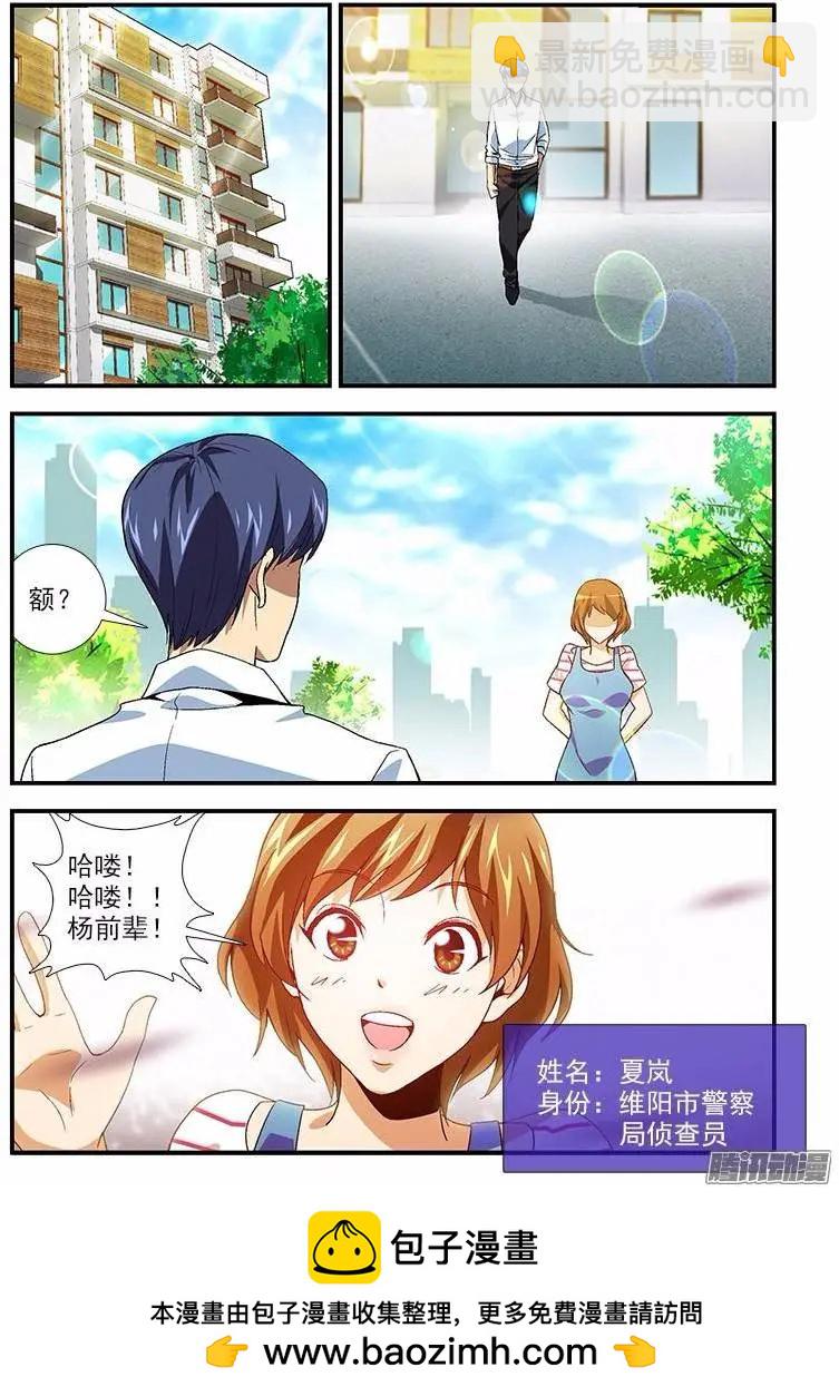 第441弹 分裂前夕-第436话