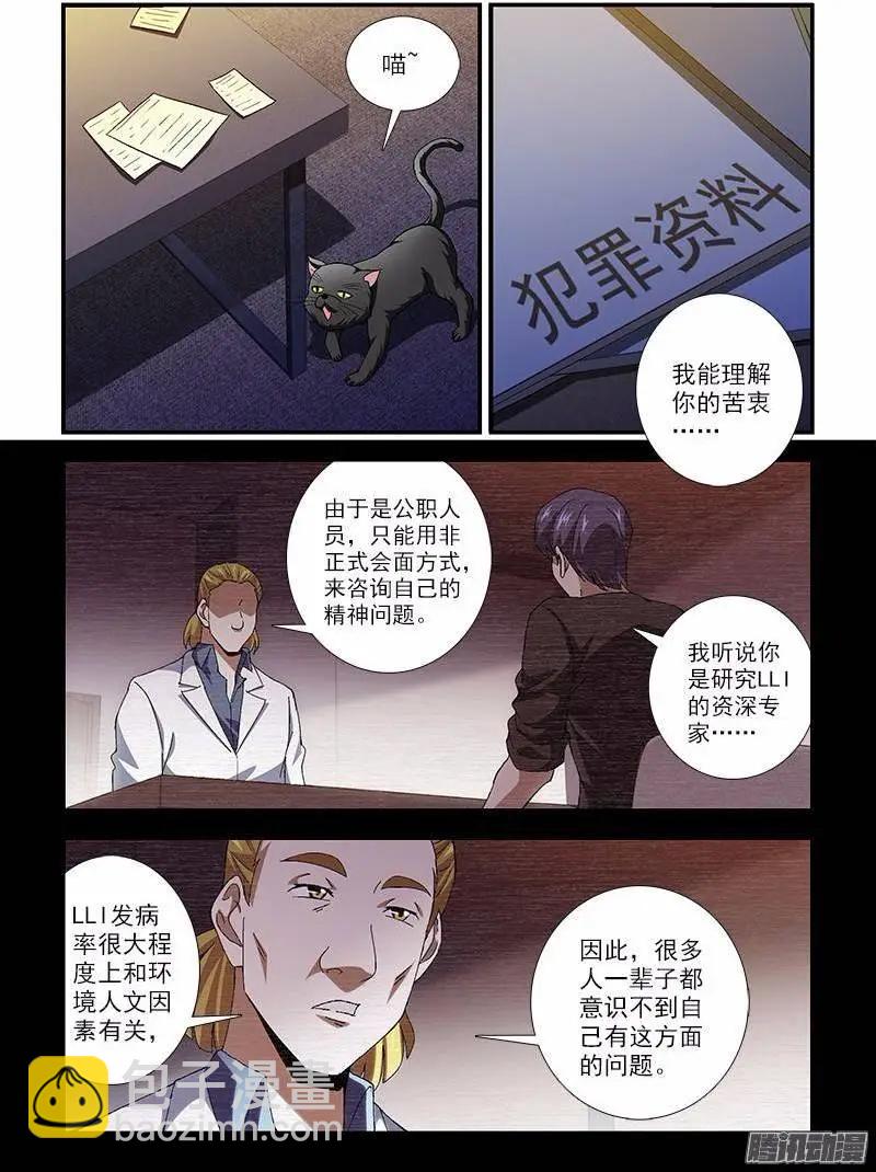 第441弹 分裂前夕-第436话