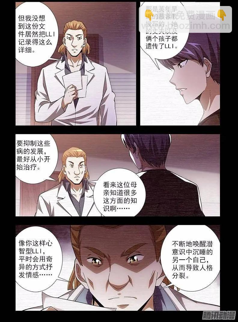 第441弹 分裂前夕-第436话
