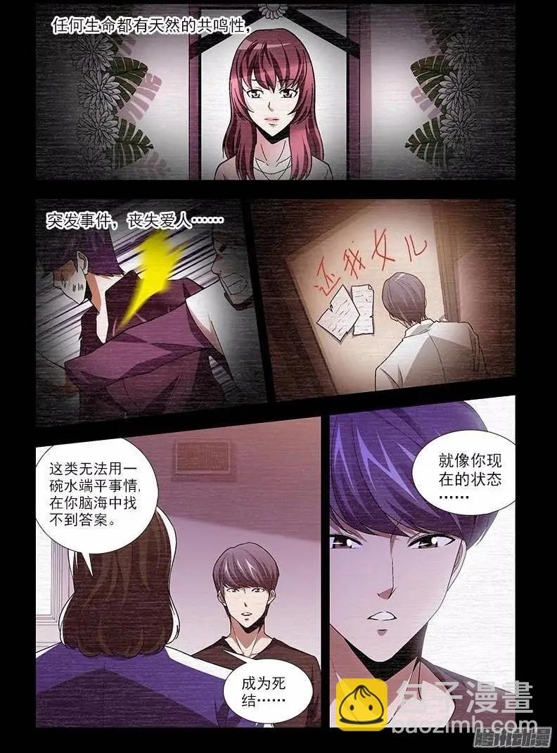 第441弹 分裂前夕-第436话