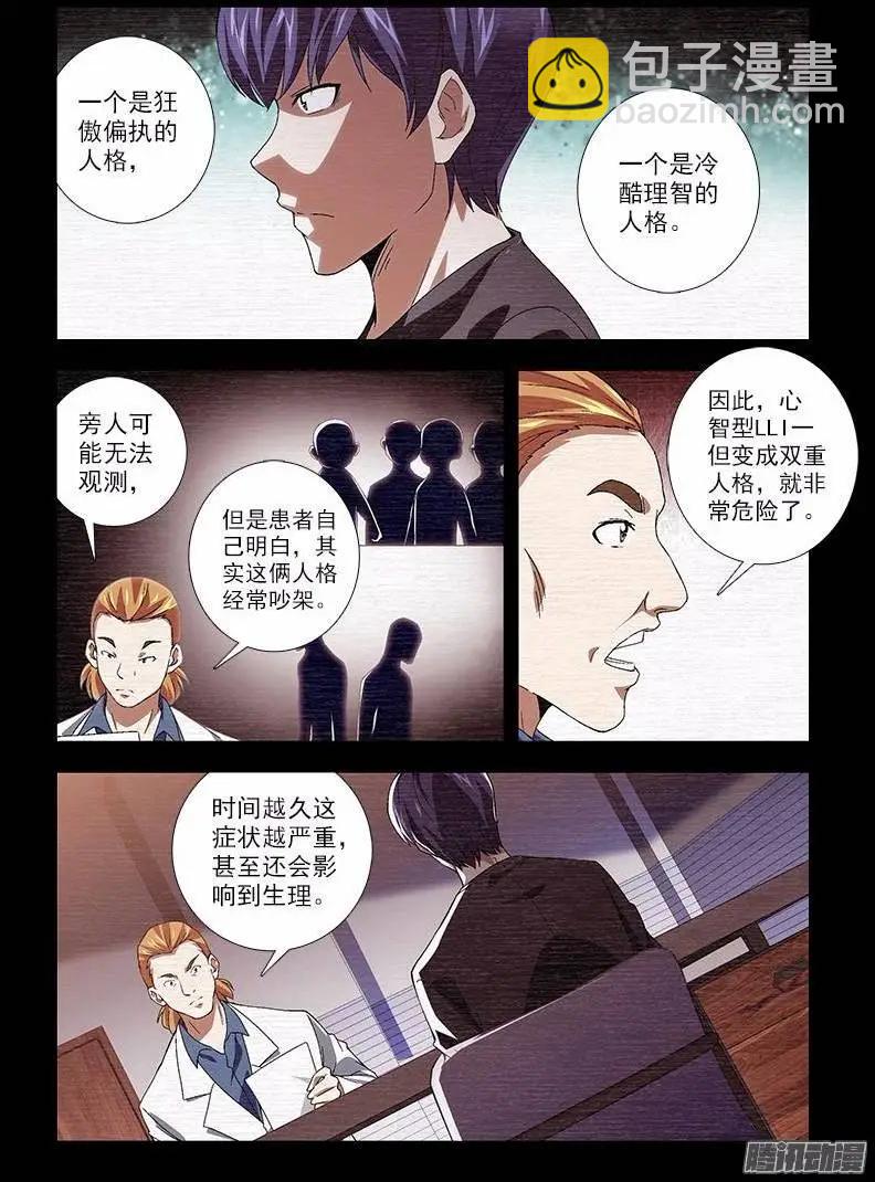 第441弹 分裂前夕-第436话