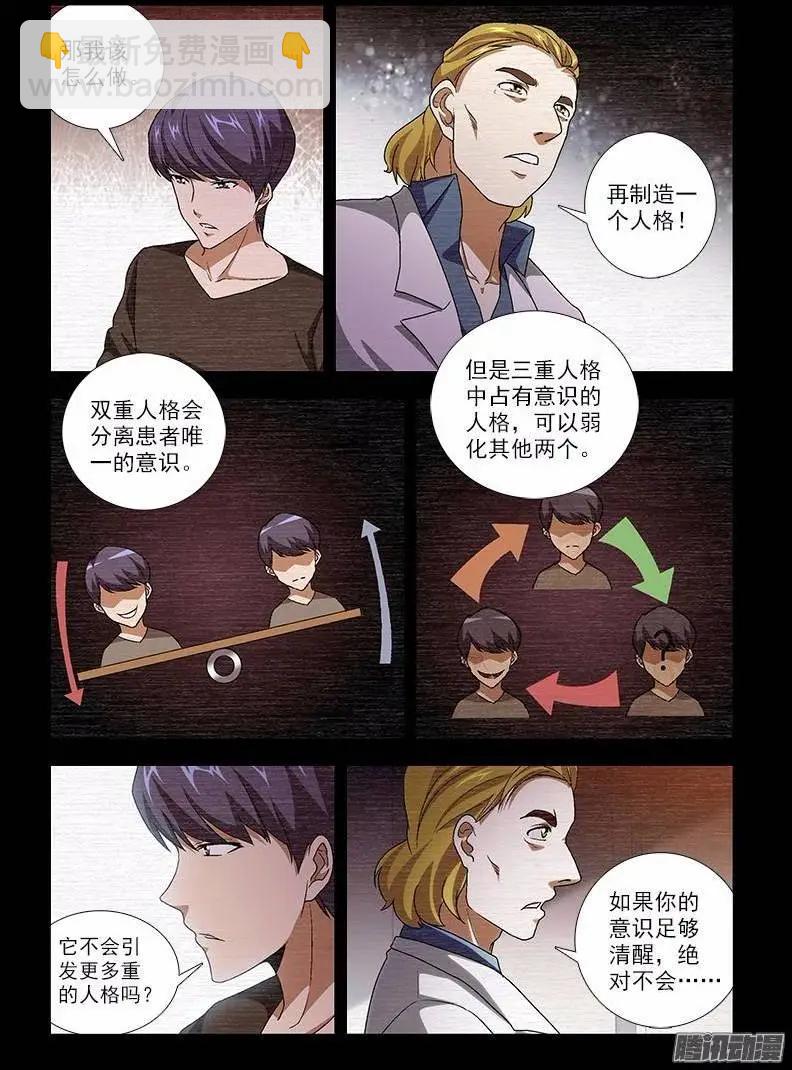 第441弹 分裂前夕-第436话