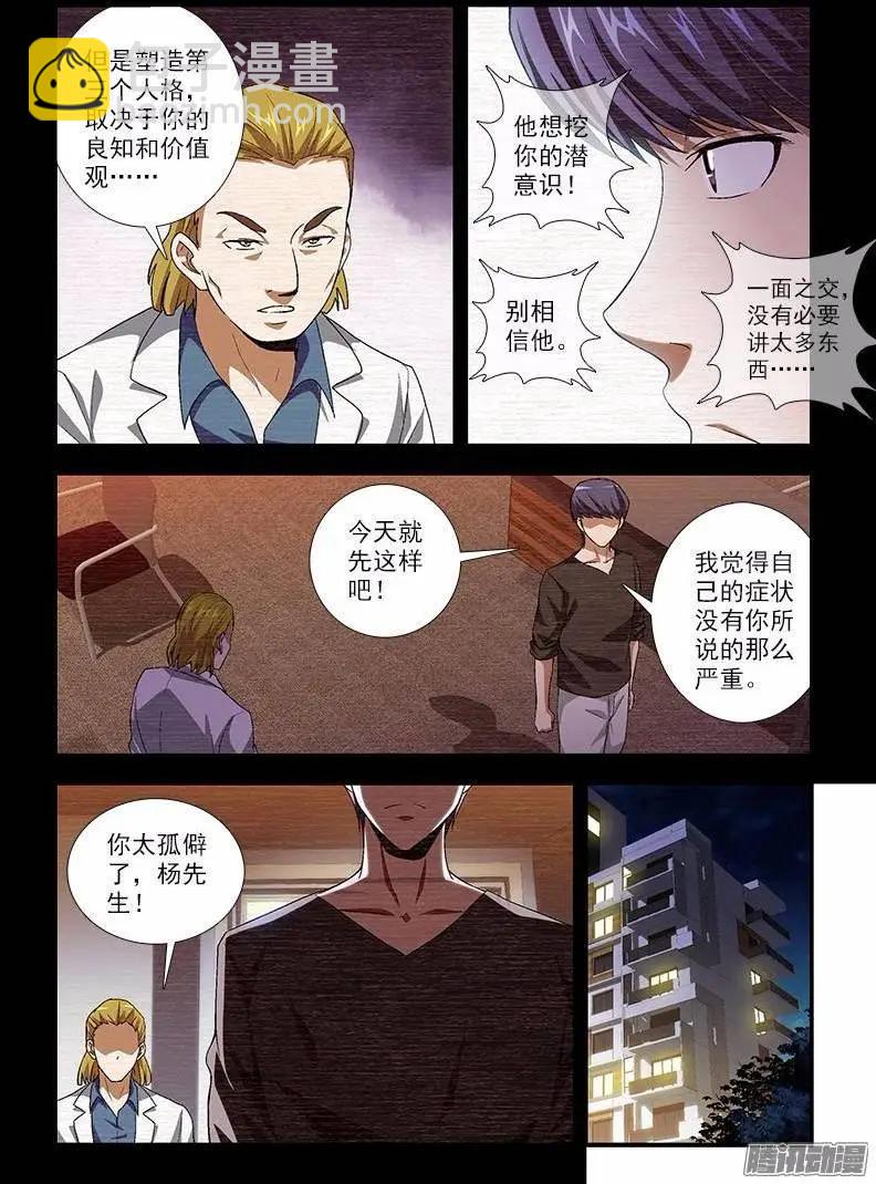 第441弹 分裂前夕-第436话