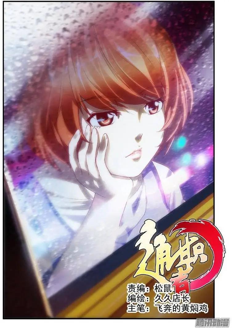 第443弹 自卑之心-第438话
