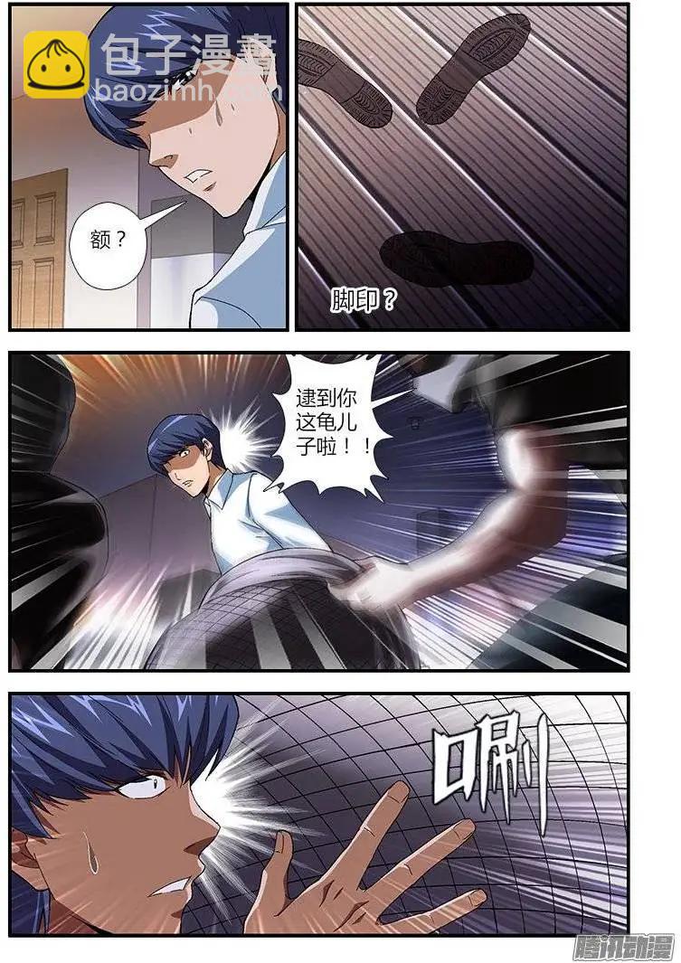 第443弹 自卑之心-第438话