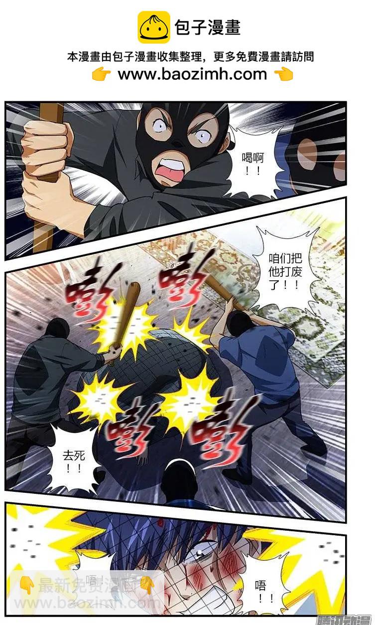 第443弹 自卑之心-第438话