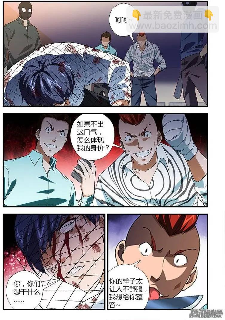 第443弹 自卑之心-第438话
